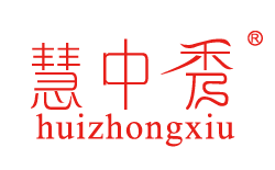 芈妍生物防伪追溯系统，慧中秀化妆品防伪系统