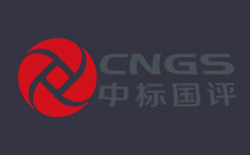 中标国评防伪评级查询系统