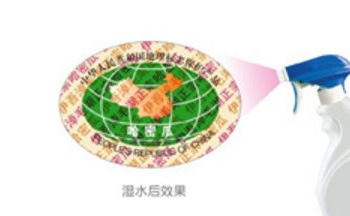 水显防伪标签