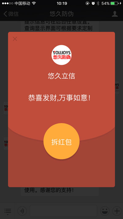 微信对接查询 直接送微信现金红包 直接存入零钱使用