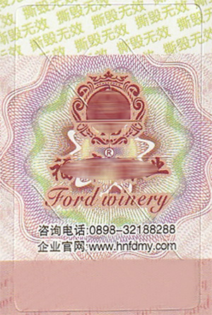 温变标签 温变防伪 温变标签 温变防伪