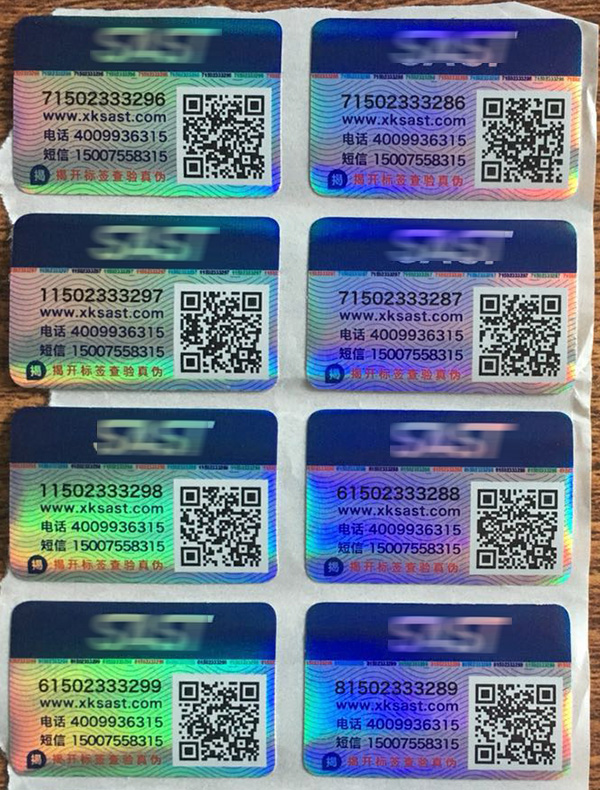 镭射膜标签 揭开式标签 镭射膜标签 揭开式标签