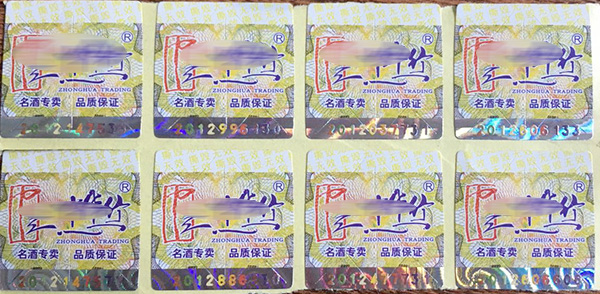 镭射银镂空标签 镭射银镂空标签