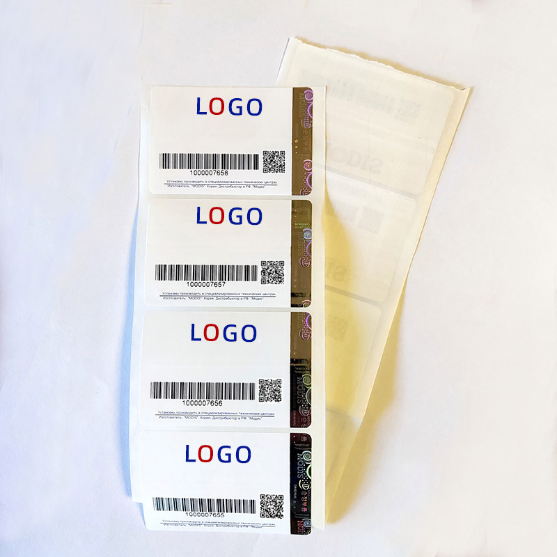 全息防伪标签 镭射激光防伪标签 全息防伪标签 镭射激光防伪标签